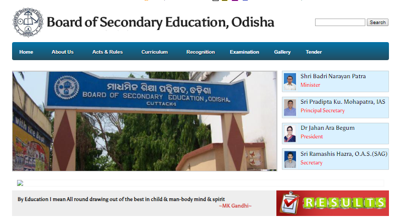 Odisha HSC Result
