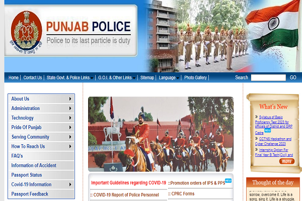 Punjab Police Recruitment