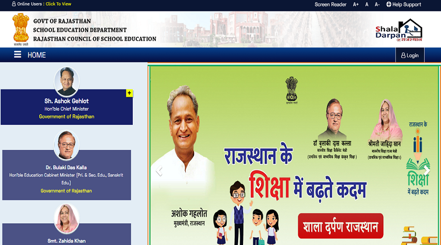 Rajasthan 8th Class Result